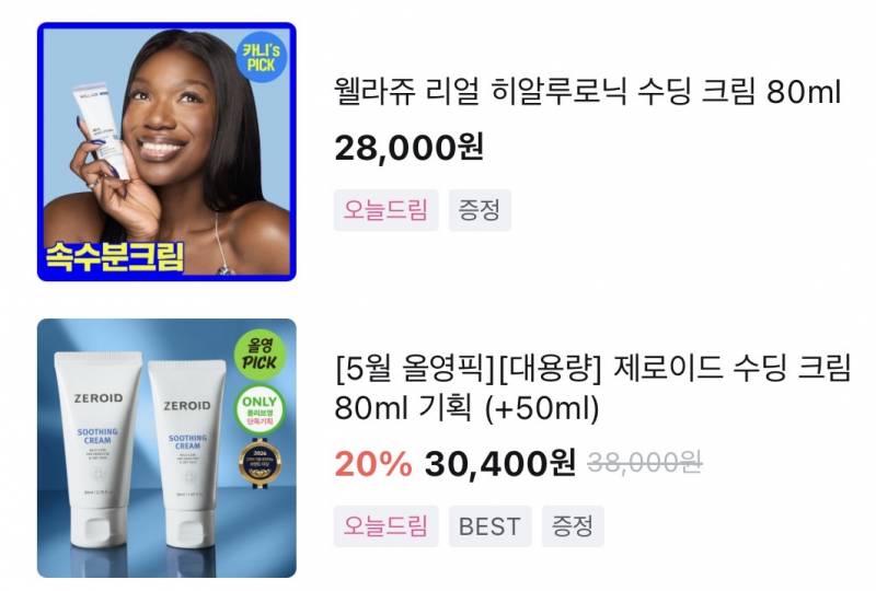[잡담] 수부지~건성피부 크림 골라줘! | 인스티즈