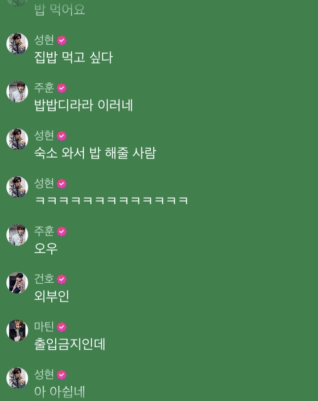 [마플] 남초커뮤 할 거 같다 | 인스티즈