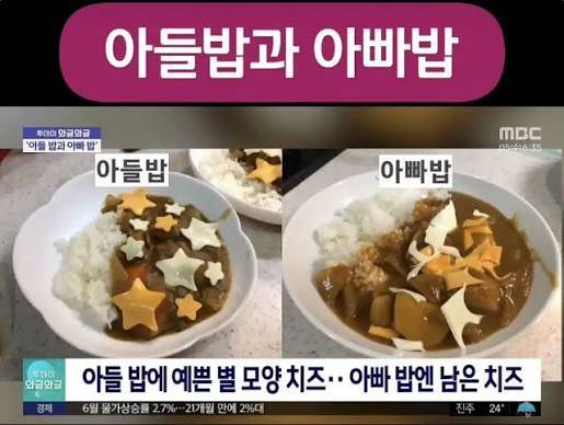 [잡담] 엥 애기밥 아빠밥 이 짤 주작이었네 | 인스티즈