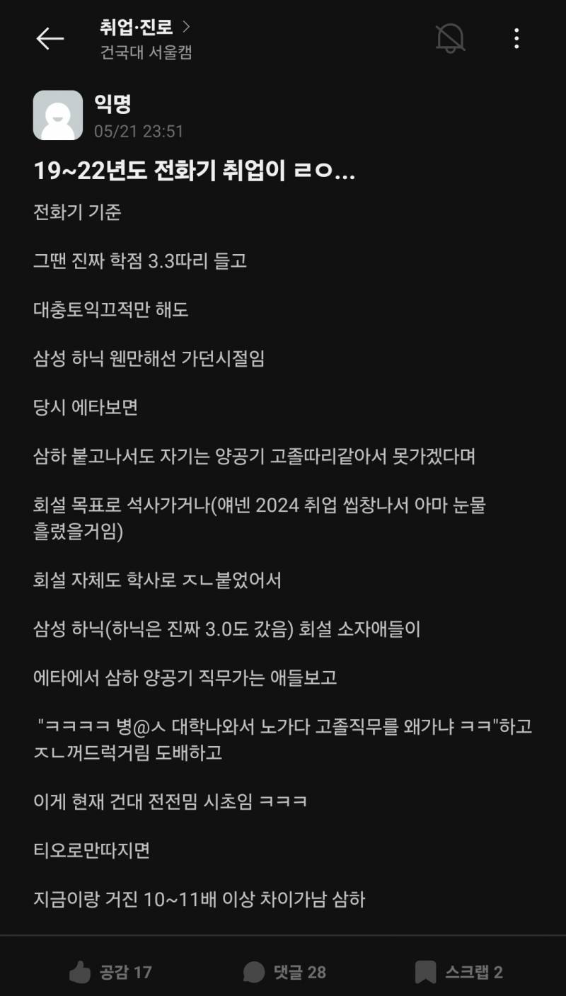 [잡담] 삼전 하닉 아무나 가던 시절...jpg | 인스티즈