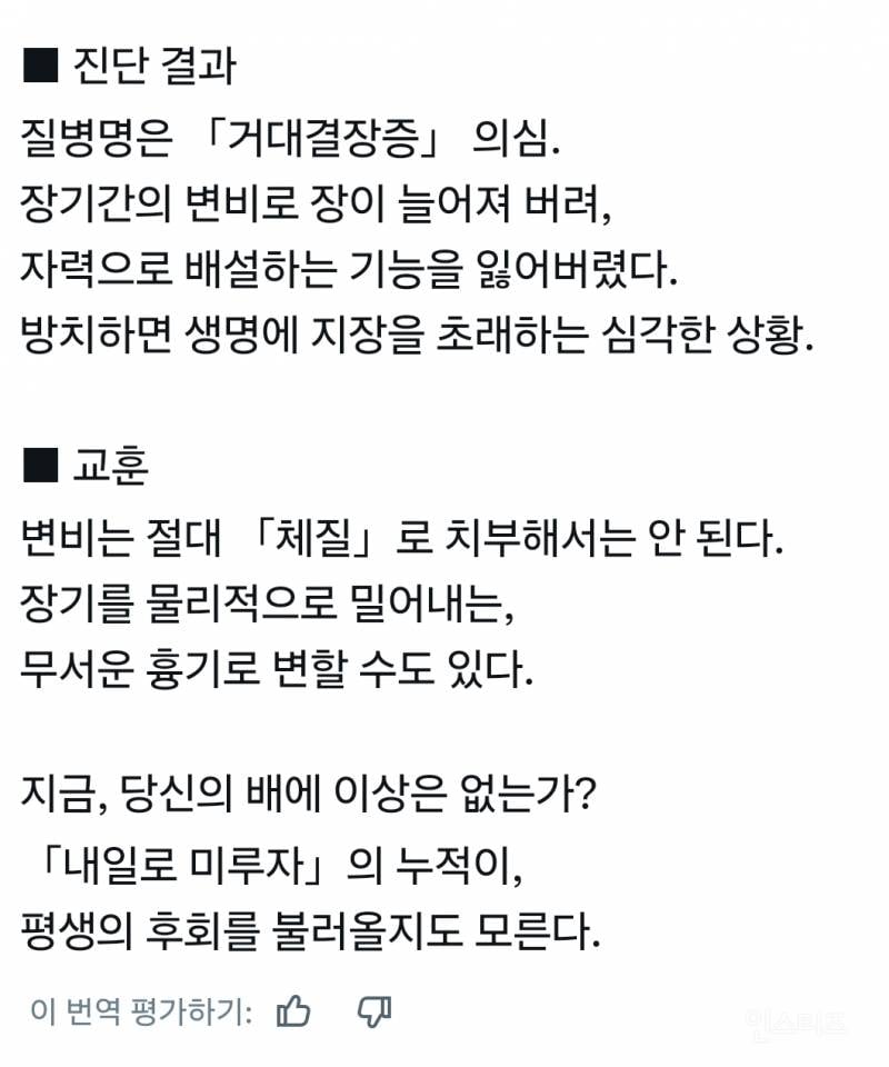 변비가 무서운 이유.jpg | 인스티즈