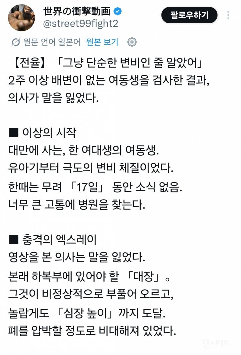 변비가 무서운 이유.jpg | 인스티즈