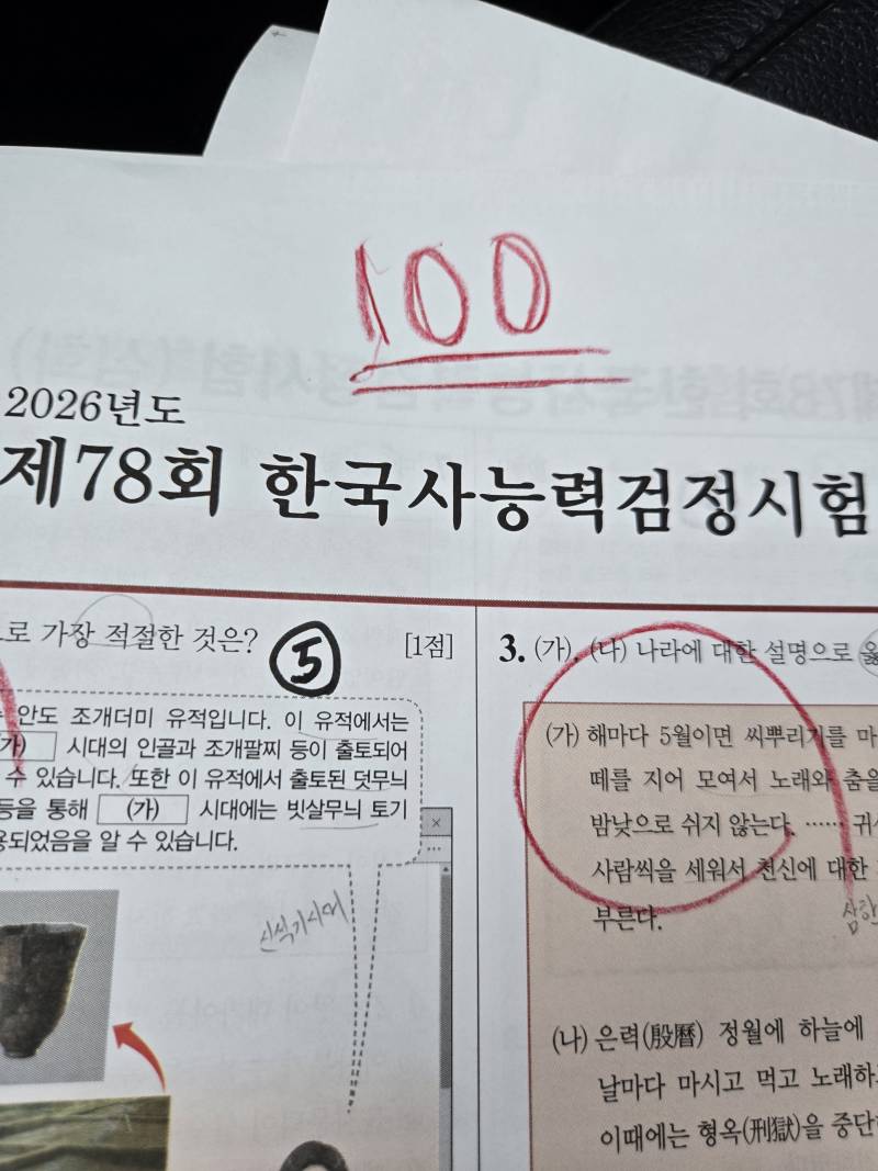 [잡담] 이번 한능검 후기............ | 인스티즈