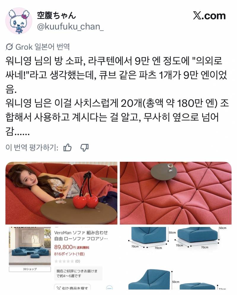 현재 거지통으로 난리 난 장원영 거실 손민수..JPG | 인스티즈