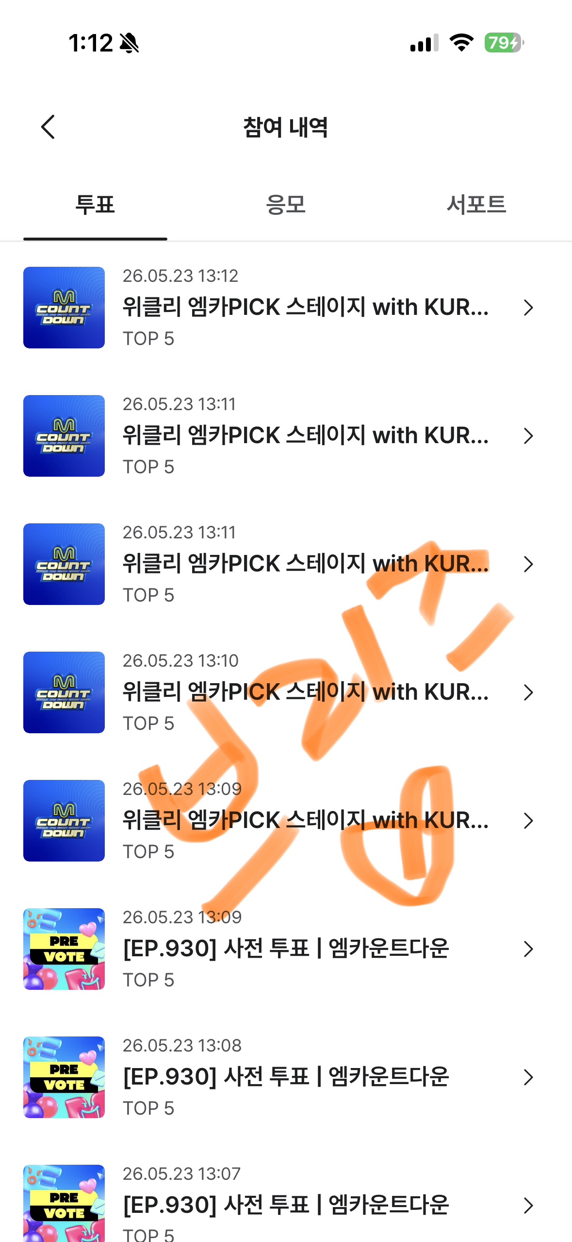 [잡담] 브리즈가 응원해요 제베원투표가즈아🧡💙🧡💙 | 인스티즈
