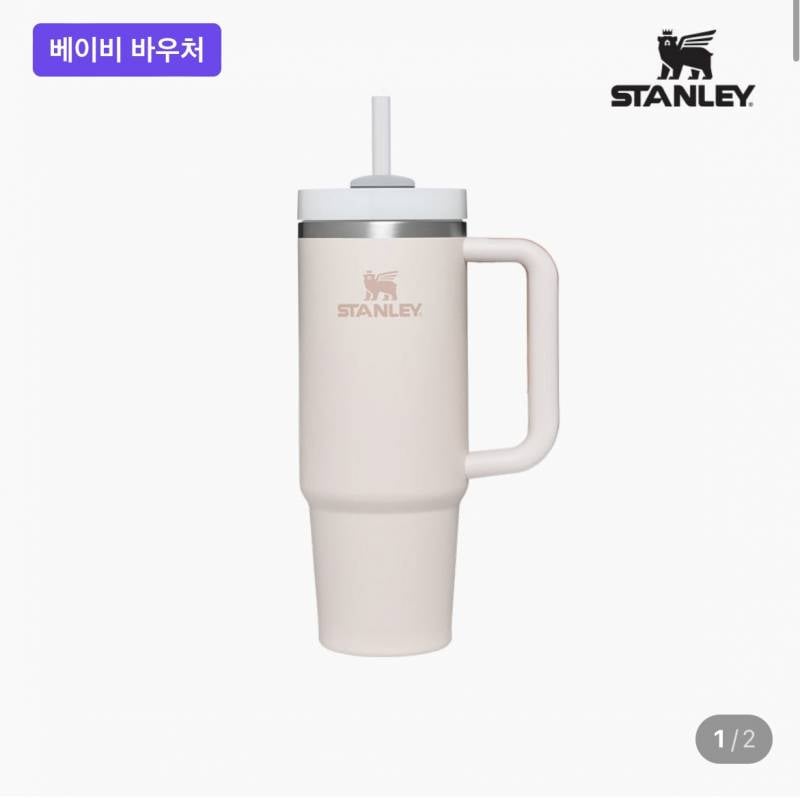 [잡담] 스탠리 색깔 골라줘!!!!!‼️‼️‼️‼️ | 인스티즈