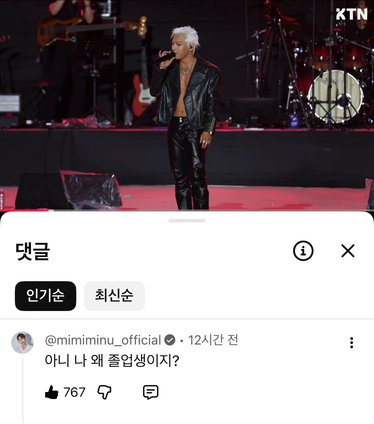 [잡담] 태양 입실렌티 영상에 미미미누 댓글ㅋㅋㅋㅋ | 인스티즈