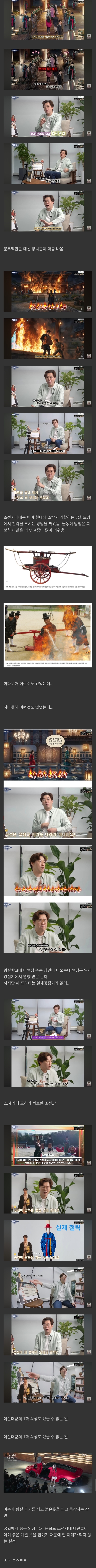 [정리글] 잘 언급되지 않는 <21세기 대군부인> 고증 오류 | 인스티즈
