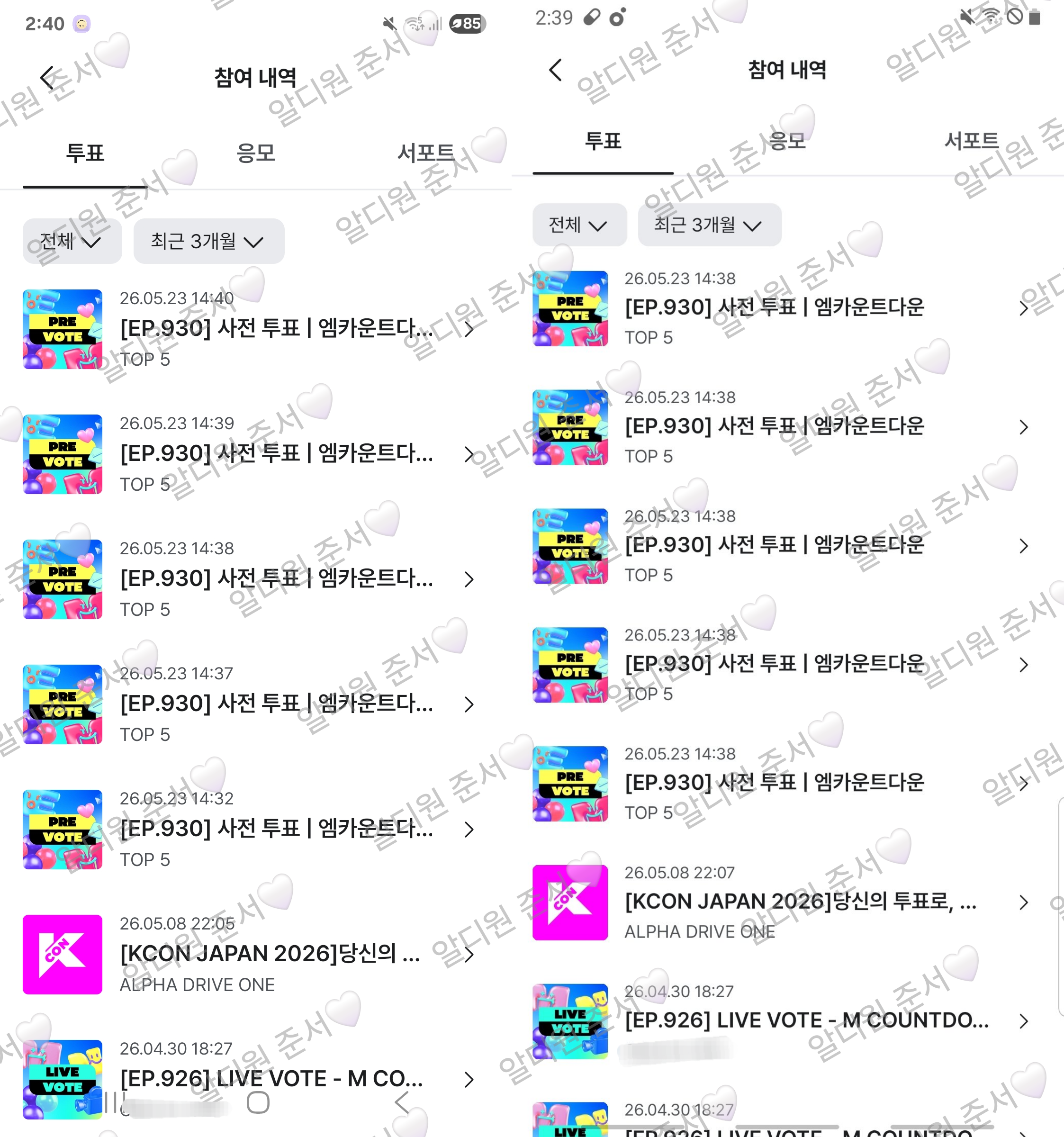 [잡담] 제베원 sbn 투표 드리고 갑니다💙❤️ | 인스티즈