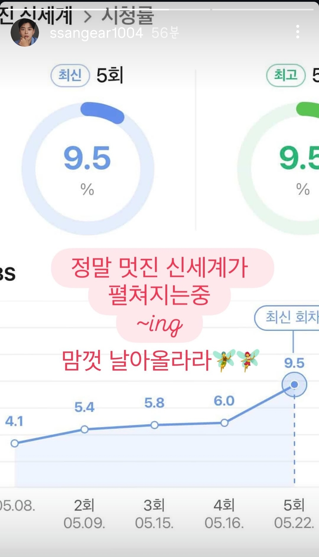 [잡담] 멋진신세계) 문도본 장승조 인스스 | 인스티즈