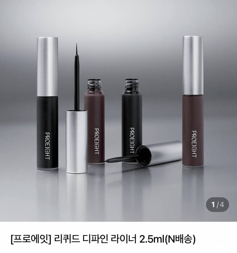 [잡담] 아이라이너 이거 사본 사람??? | 인스티즈