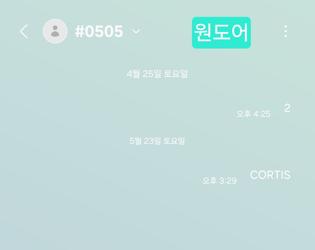 [잡담] 원도어 코르티스 투표완 | 인스티즈