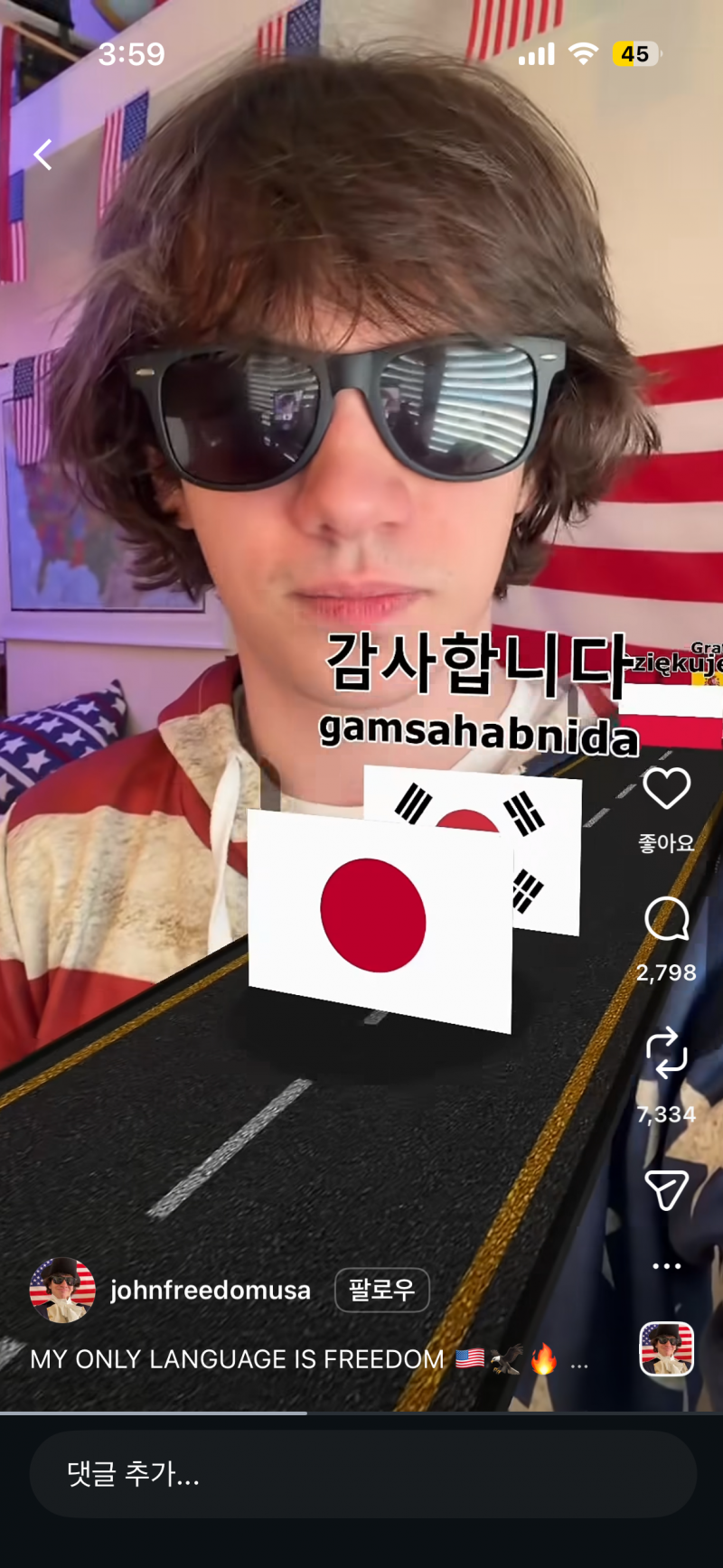 [잡담] 이거먼게임이야 틱톡이야? | 인스티즈