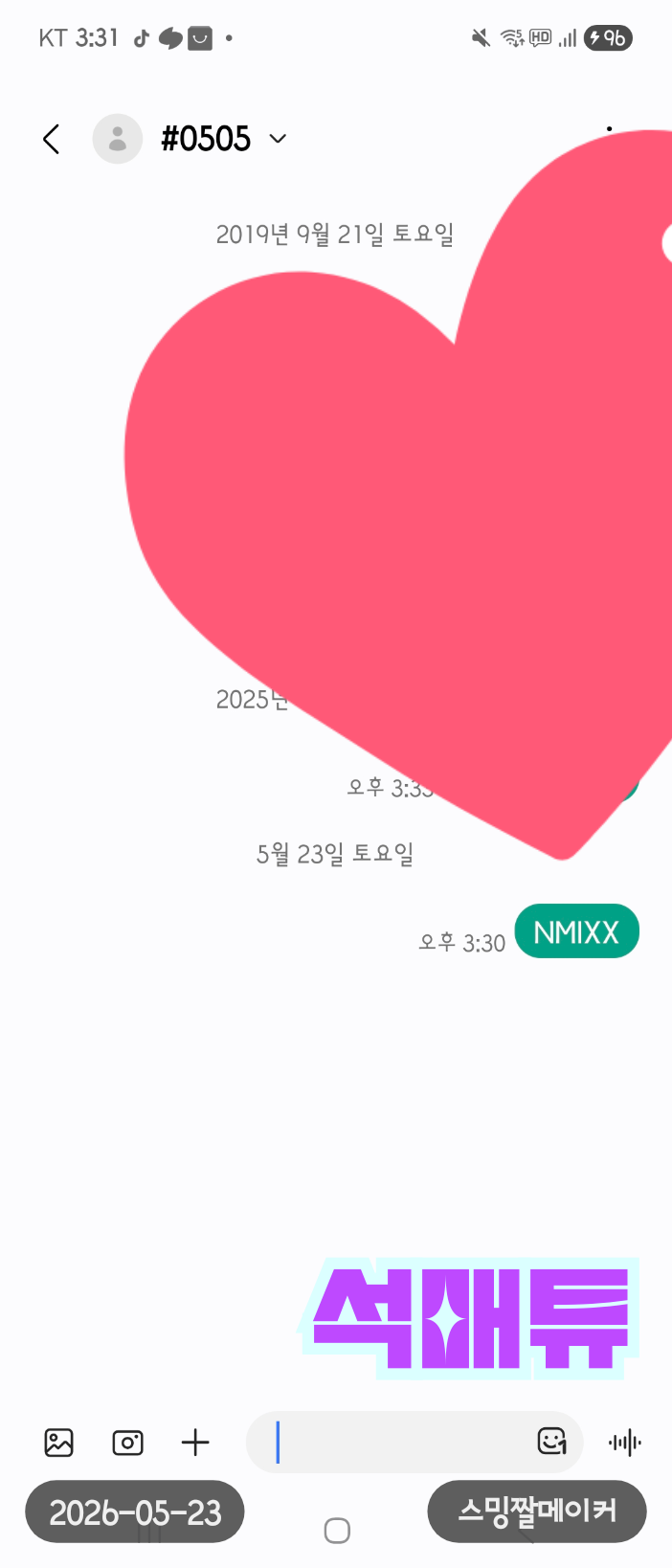 [잡담] 제베원팬 엔믹스 툽 완료🫶🫶 | 인스티즈