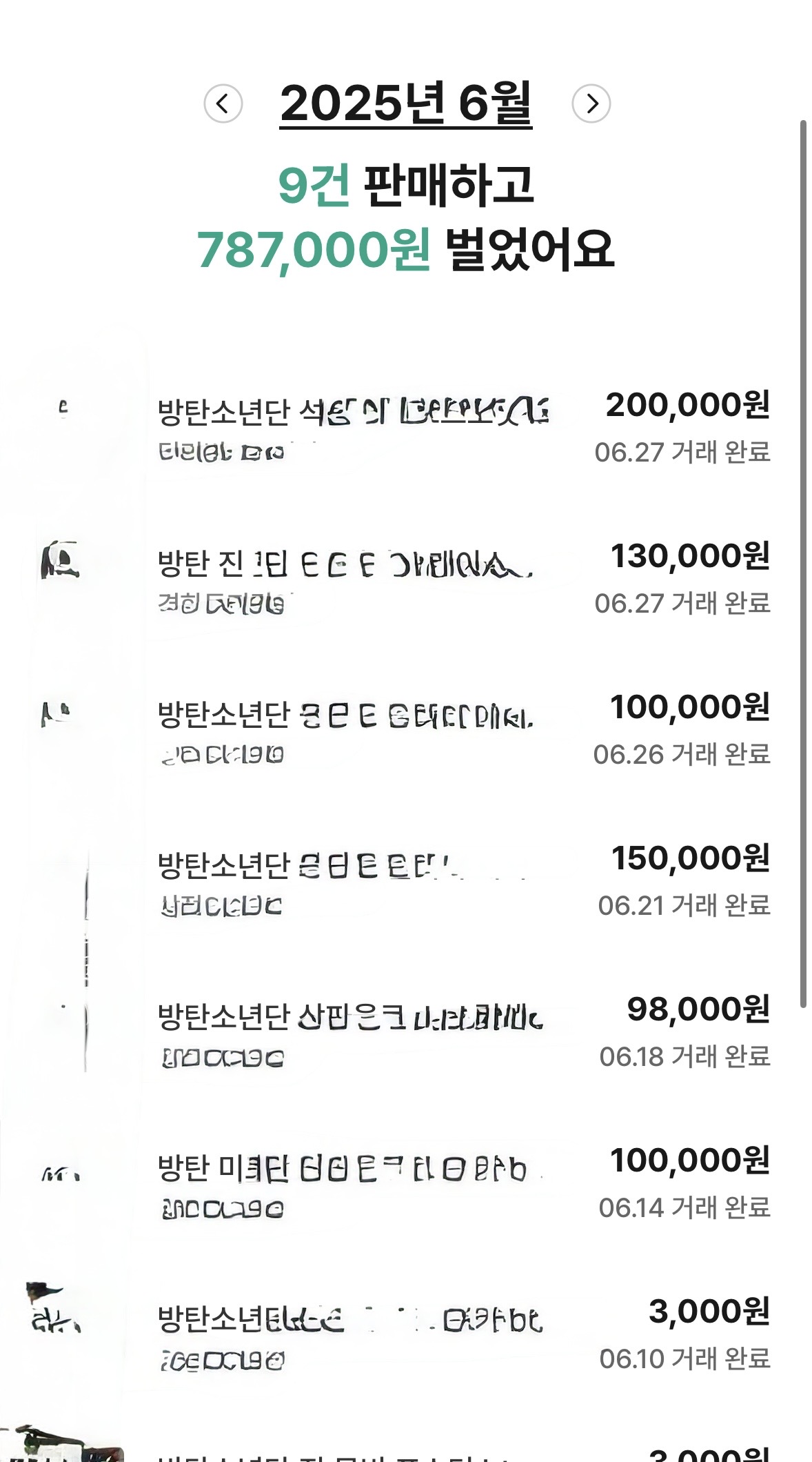 [마플] 나도 탈방하고 굿즈팔아서 용돈벌었음 | 인스티즈