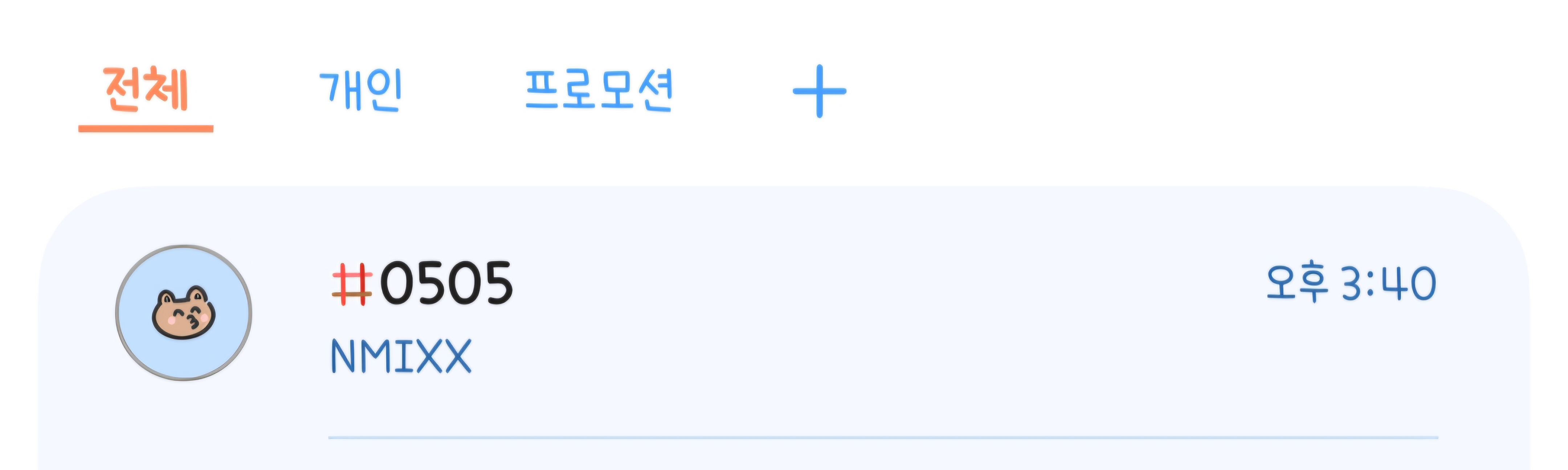 [잡담] 제로즈💙엔믹스 투표완료 | 인스티즈