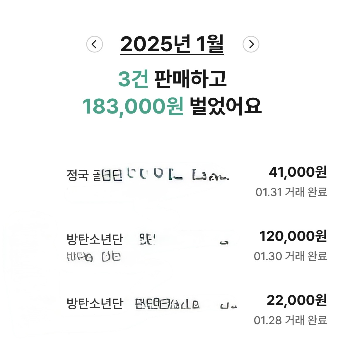 [마플] 나도 탈방하고 굿즈팔아서 용돈벌었음 | 인스티즈
