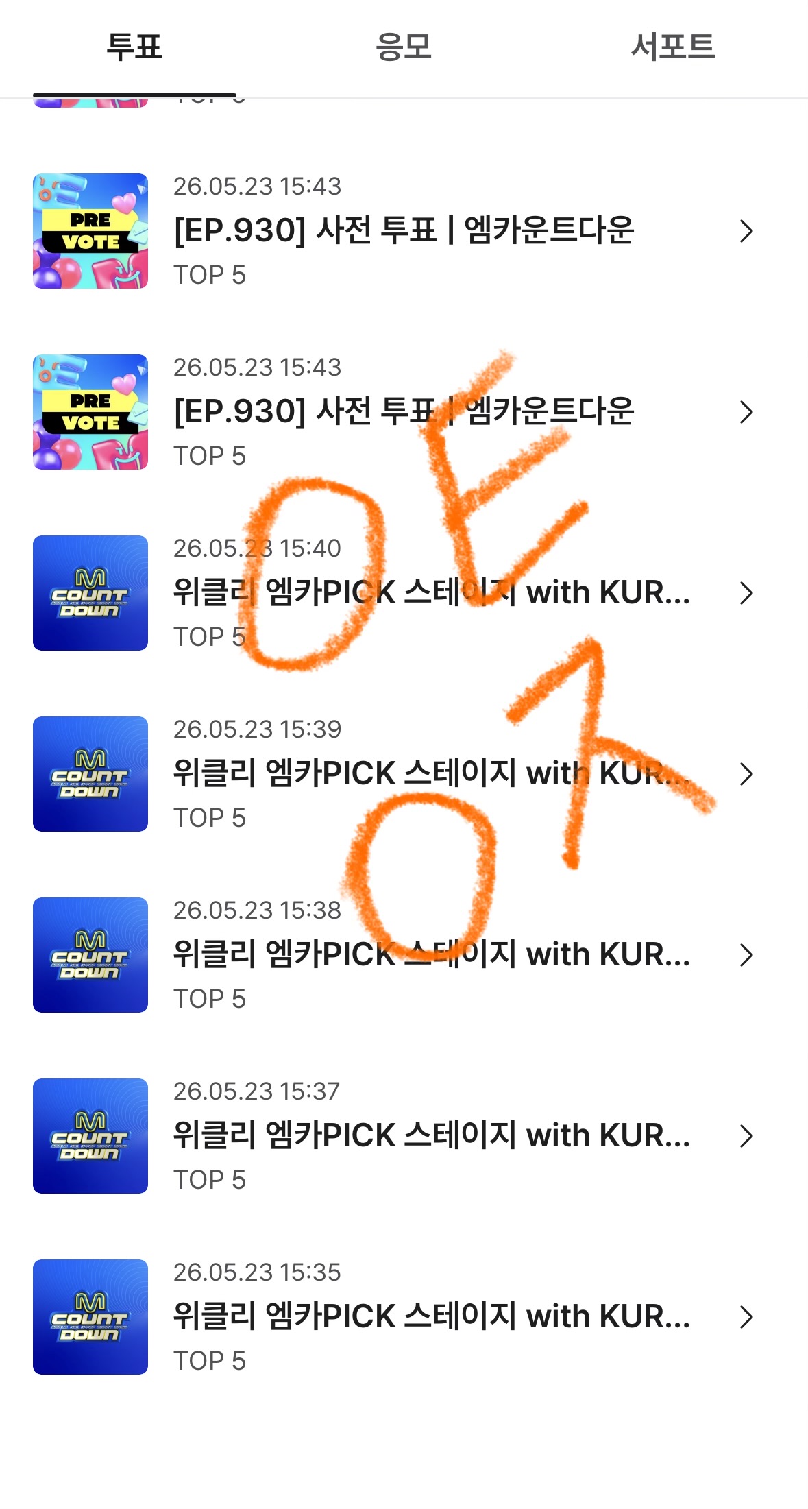 [잡담] 라이즈 제배원 연합투표 완🧡💙🧡💙 | 인스티즈