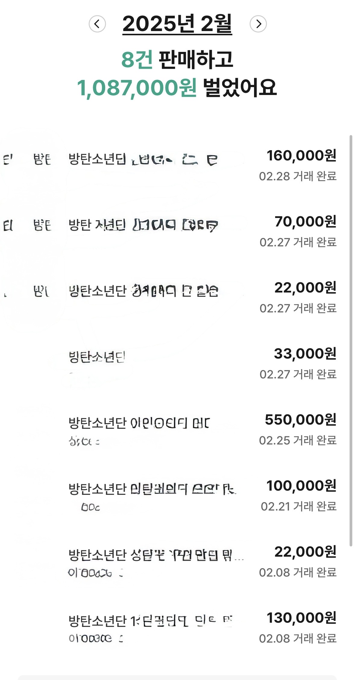 [마플] 나도 탈방하고 굿즈팔아서 용돈벌었음 | 인스티즈
