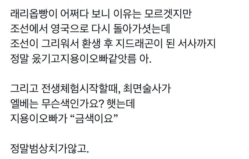 [잡담] 지디 전생체험 했을 때 청개구리 신으로 나온게 개욱김 | 인스티즈