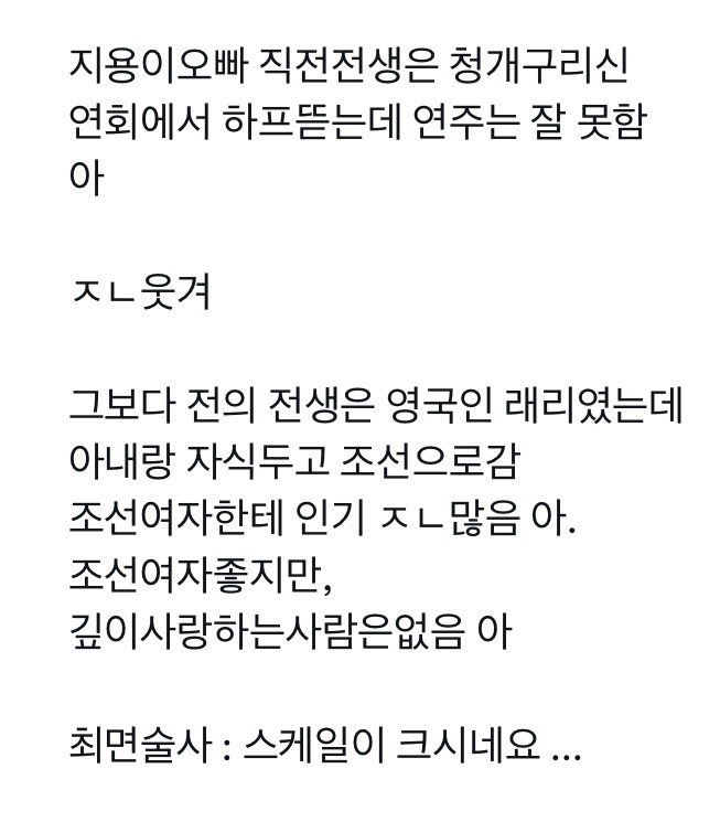 [잡담] 지디 전생체험 했을 때 청개구리 신으로 나온게 개욱김 | 인스티즈
