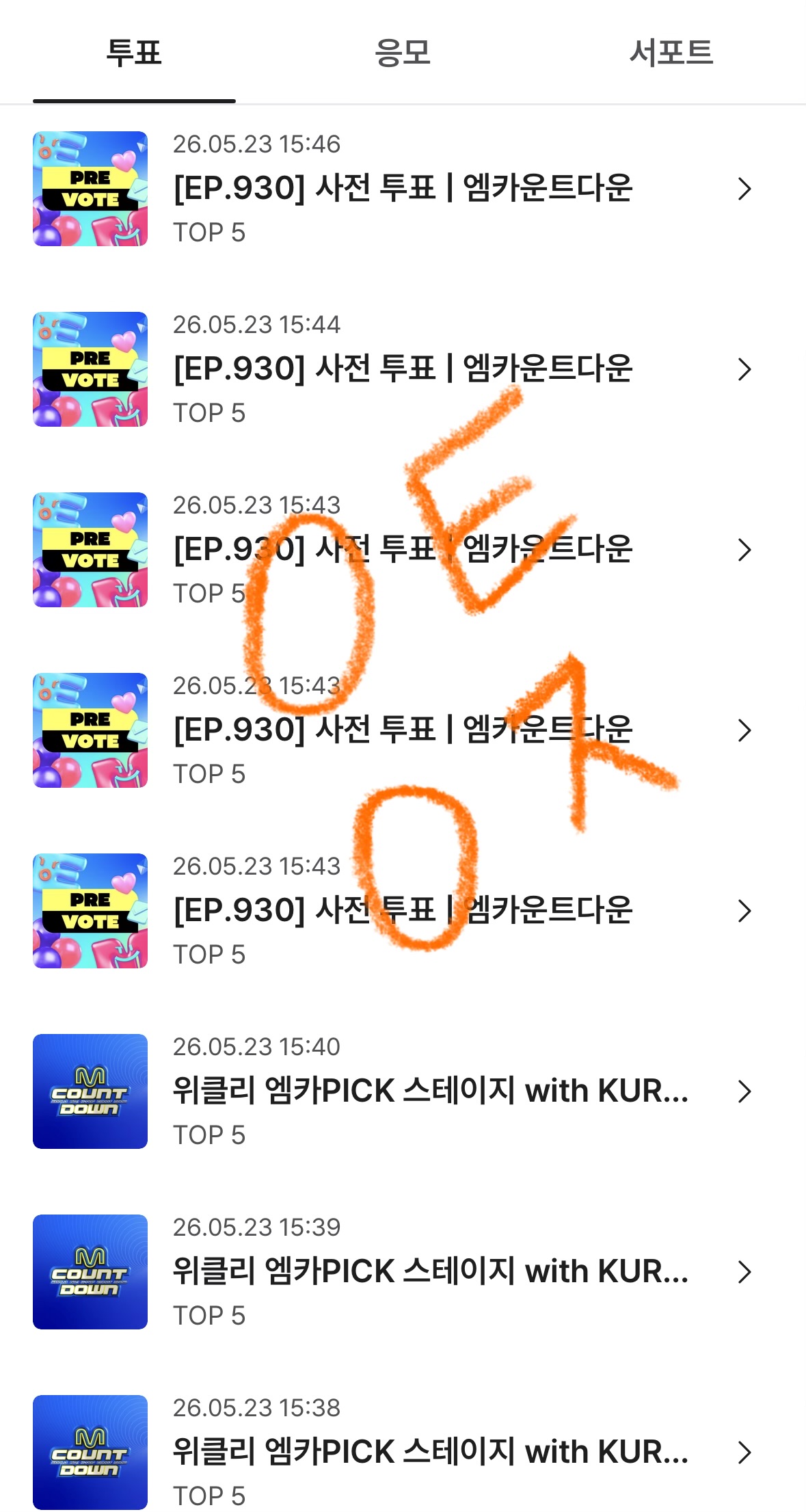 [잡담] 라이즈 제배원 연합투표 완🧡💙🧡💙 | 인스티즈