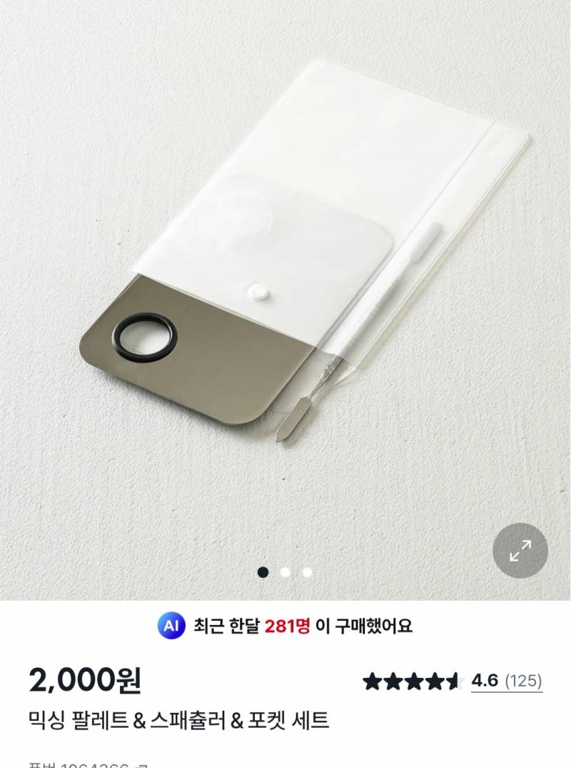 [잡담] 다이소 샀는데 연마제 해야돼?? | 인스티즈