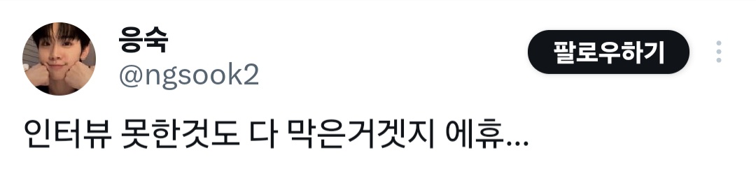 [마플] 제베원 인터뷰 위에화가 막았다고 주장중인 팬들 | 인스티즈