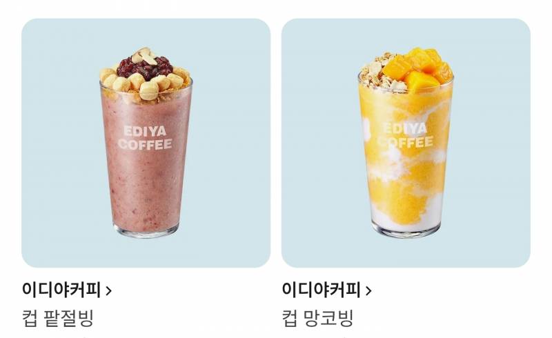 [장터] ❤️랜더스 연패 끊고싶어요... 오늘 연패 끊으면 3분께 이디야 컵빙 드려요...🚀 | 인스티즈