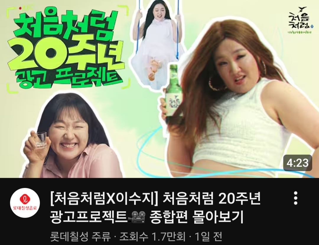 [잡담] 이수지 이효리 패러디 한것 같은데 예쁘다 | 인스티즈