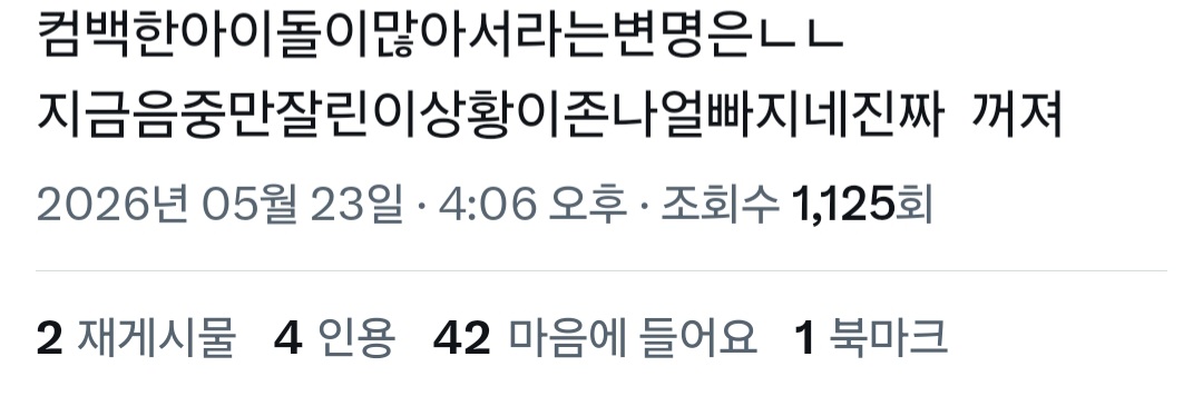 [마플] 제베원 인터뷰 위에화가 막았다고 주장중인 팬들 | 인스티즈