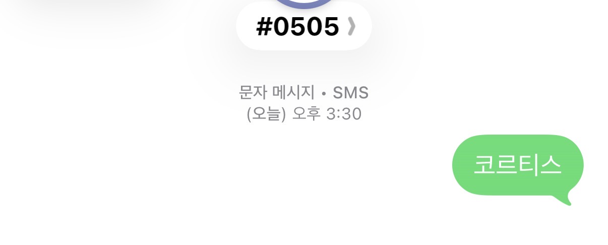 [잡담] 코르티스 축하해용💚💚💚💚💚 | 인스티즈