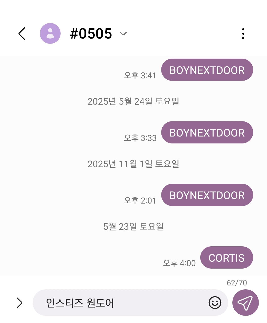 [잡담] 코르티스 투표했어요 | 인스티즈
