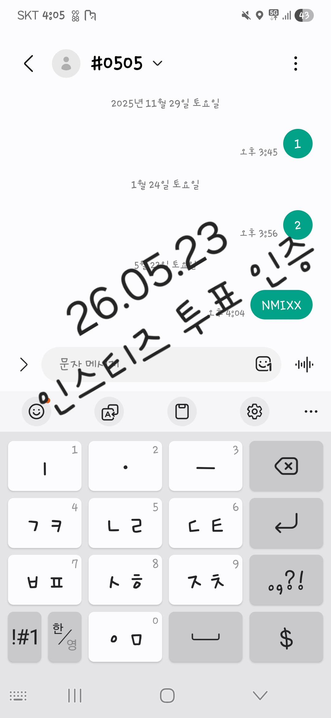 [잡담] 판다 캐럿 엔믹스 투표 완 | 인스티즈