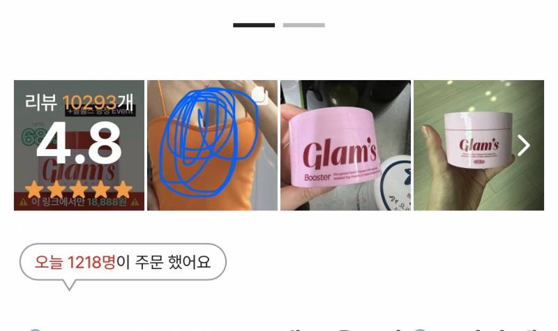[잡담] 인스타 가슴 커지는 영양제 먹어본 익 있오? | 인스티즈