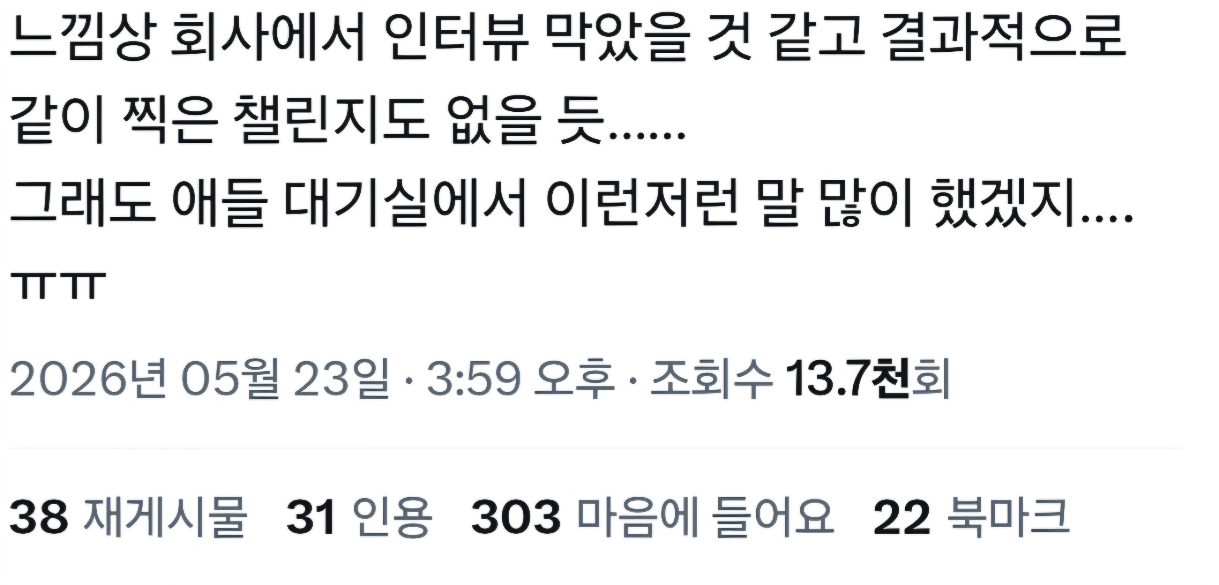 [마플] 제베원 인터뷰 위에화가 막았다고 주장중인 팬들 | 인스티즈