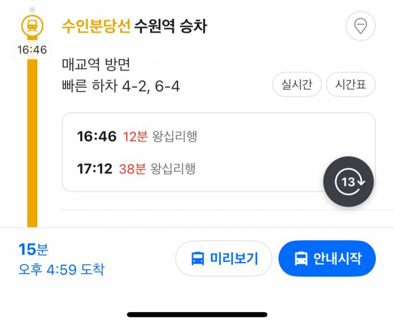 [잡담] 수인분당 텀이 원래 이럼? | 인스티즈