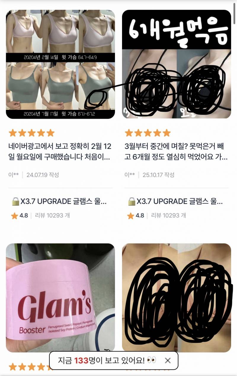 [잡담] 인스타 가슴 커지는 영양제 먹어본 익 있오? | 인스티즈