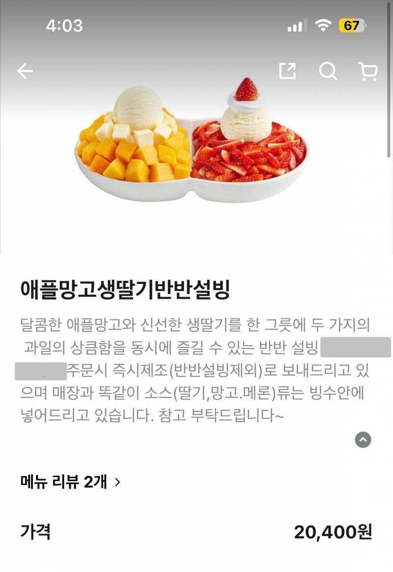 [잡담] 빙수 시키려는데 골라줘🥹🥹 | 인스티즈