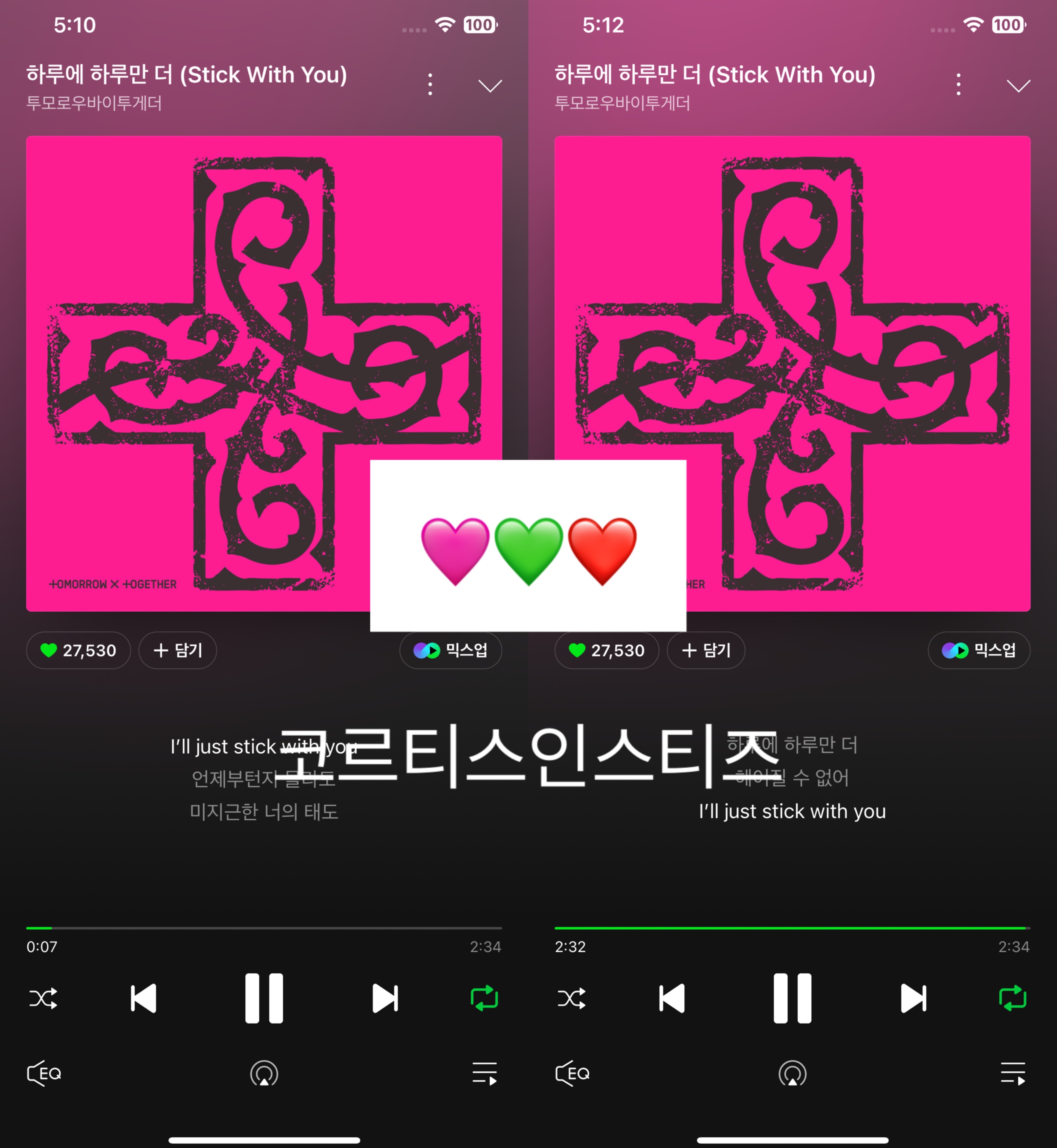 [잡담] 코르티스 투바투 보은🩷💚❤️ | 인스티즈