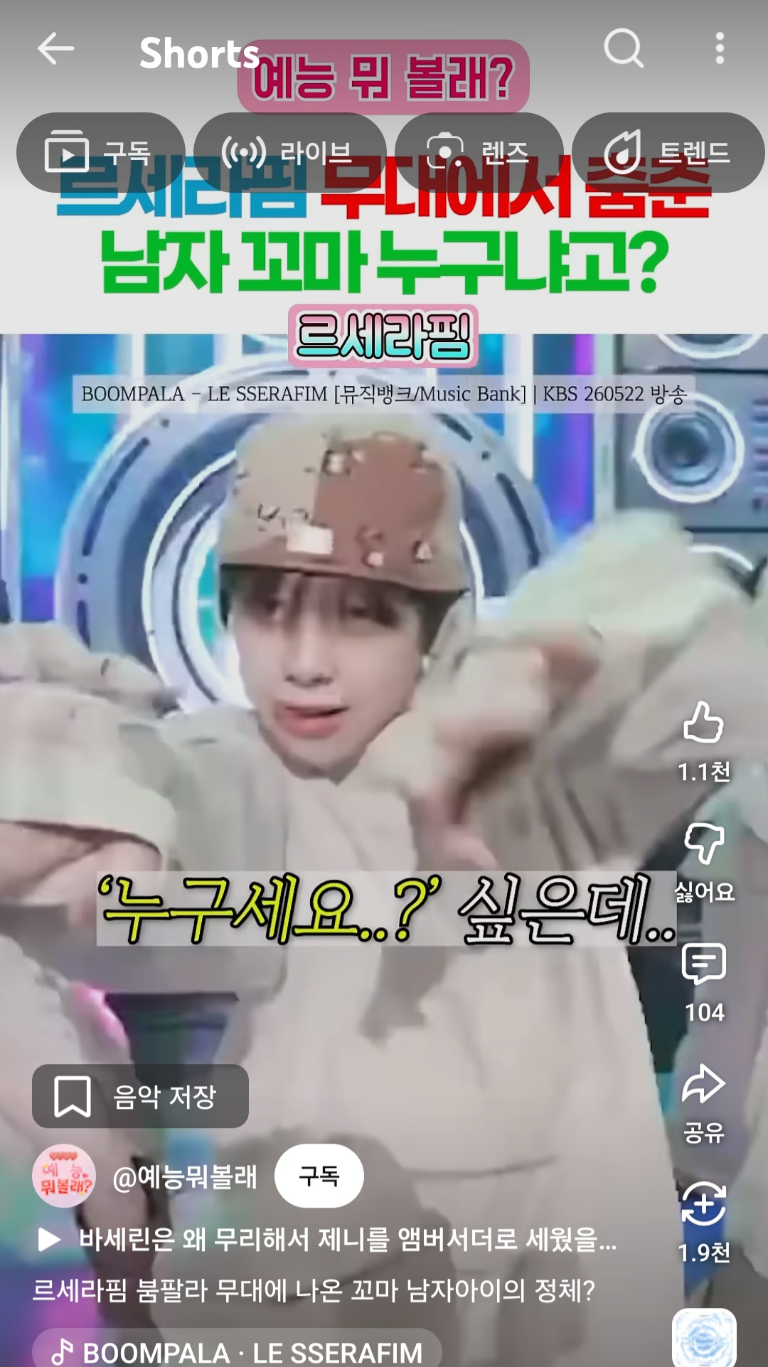 [잡담] 쏘스뮤직 바이럴에 진심이넹.. | 인스티즈