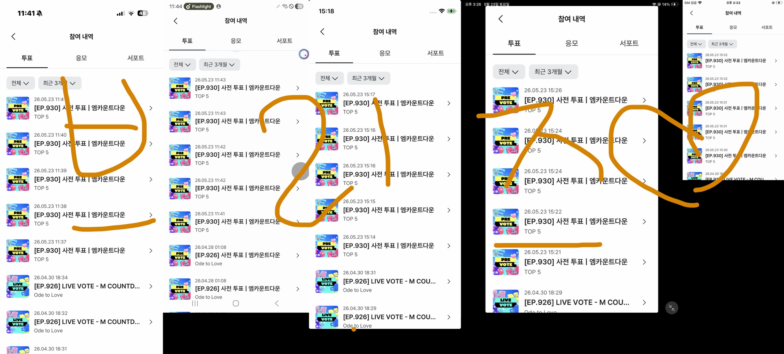 [잡담] 브리즈 제베원 연합투표 인증🧡💙 | 인스티즈