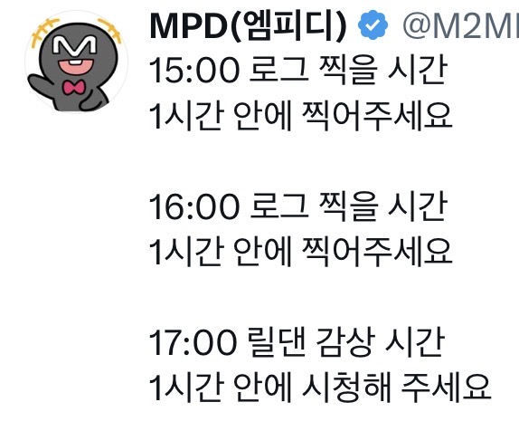 [잡담] 성한빈 엠피디한테 놀림당하고 방금 플챗옴 | 인스티즈