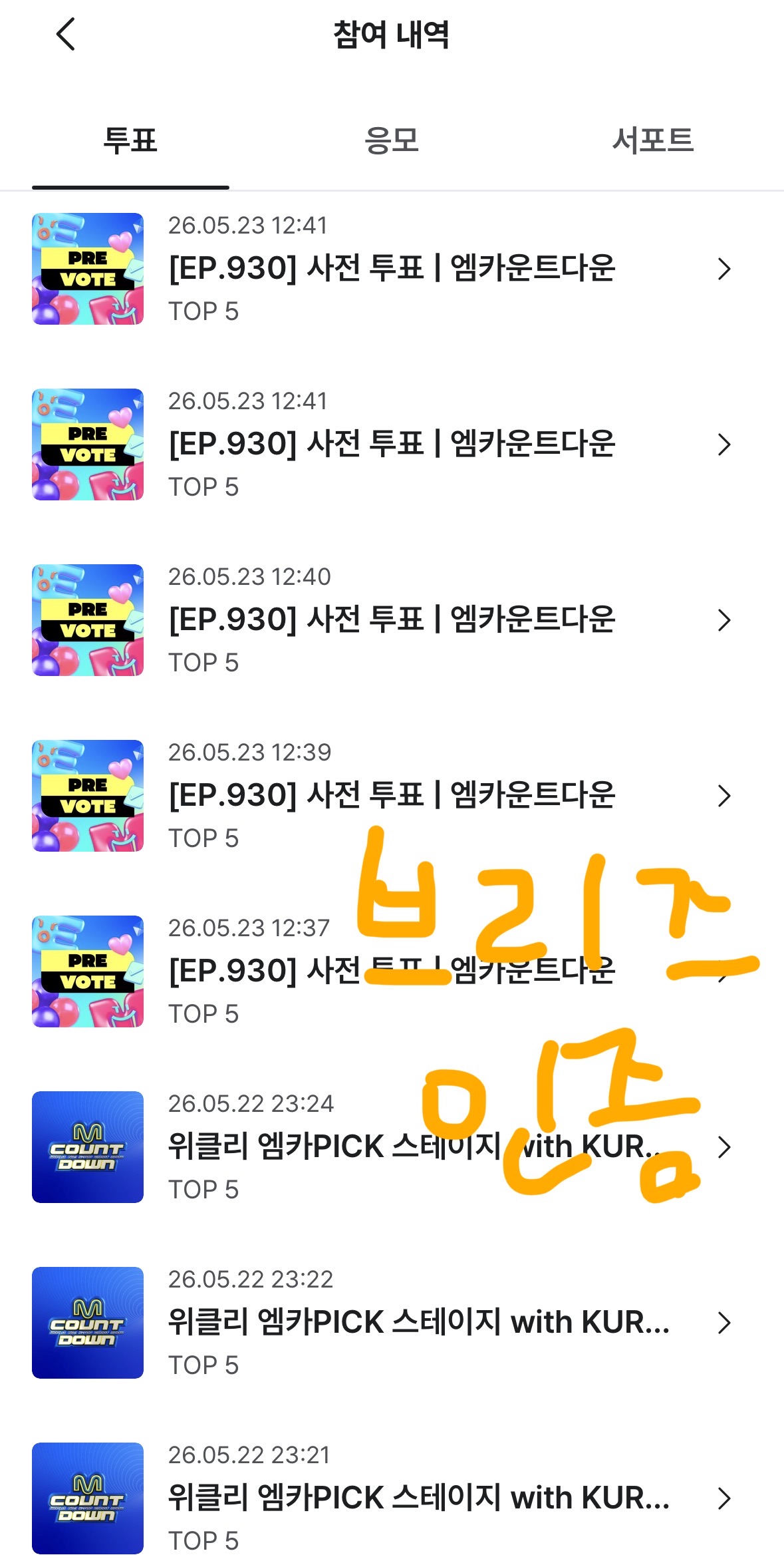 [잡담] 라이즈🧡💙제베원 연합투표인증 | 인스티즈