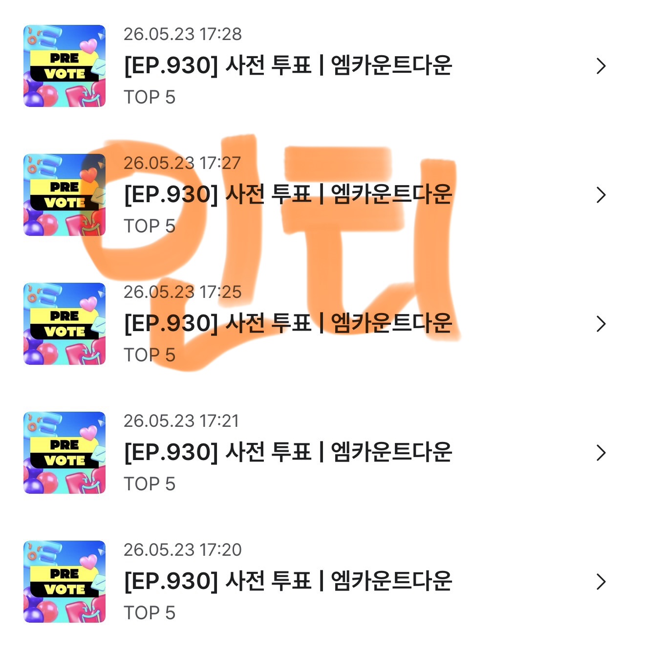 [잡담] 💙🧡브리즈 제베원 투표 인증 🧡💙 | 인스티즈