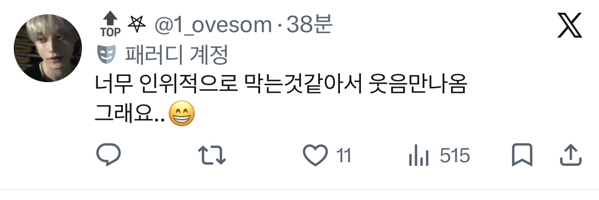 [마플] 제베원 인터뷰 위에화가 막았다고 주장중인 팬들 | 인스티즈