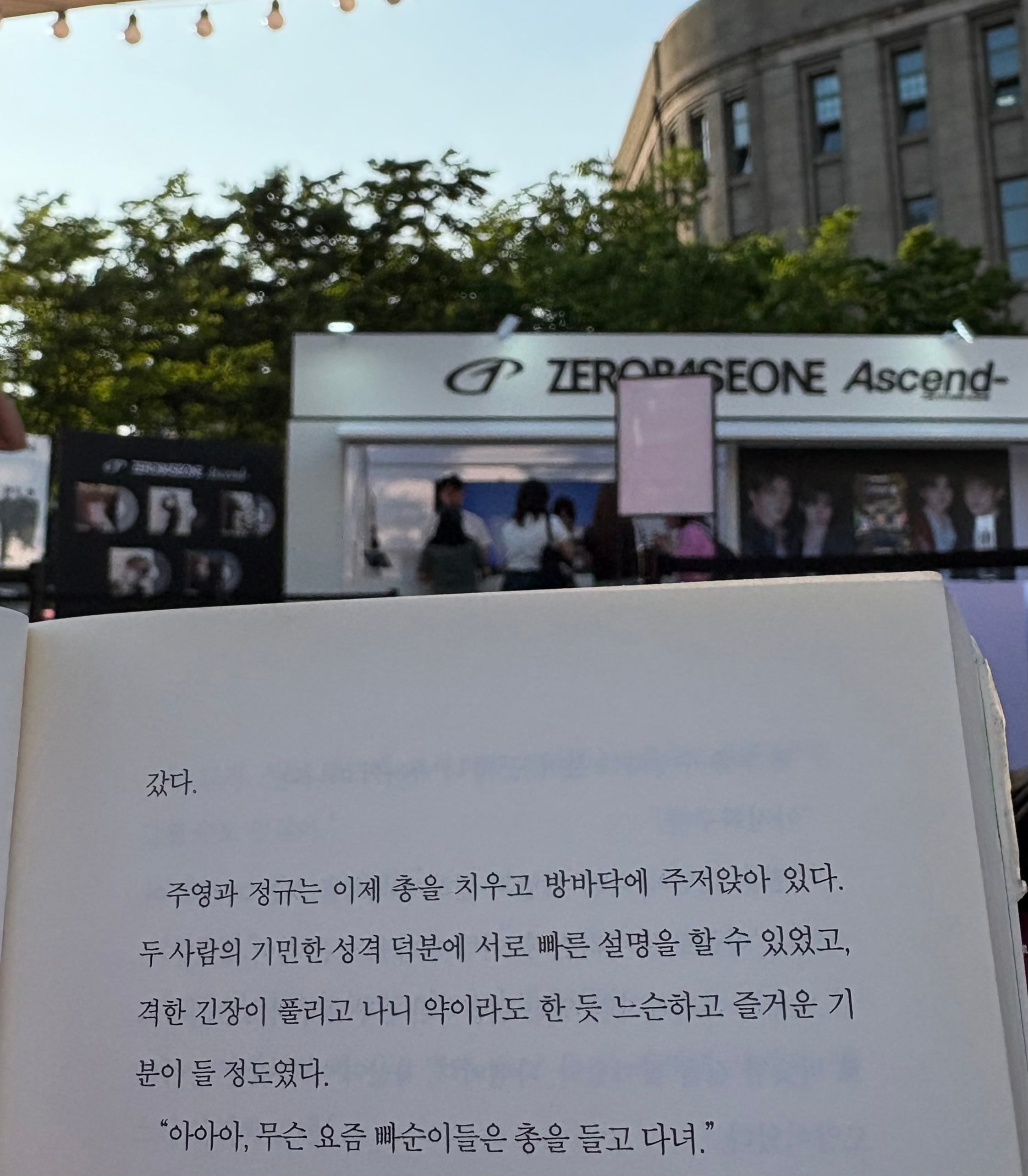 [잡담] 아니 지금 야외도서관 왔는데 내 상황이 너무 웃김 | 인스티즈