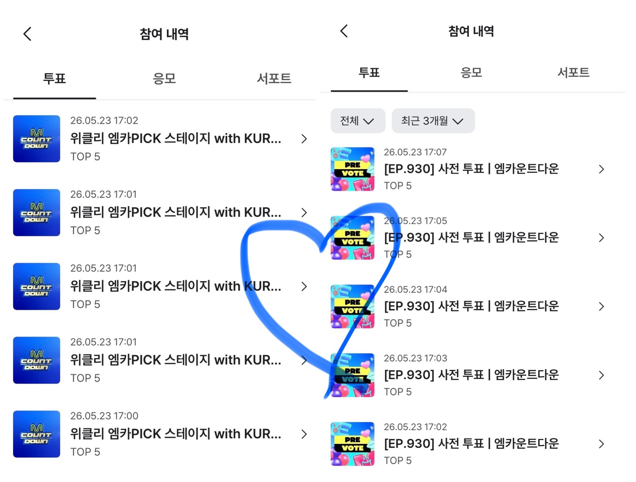 [잡담] 위시팬 제베원 투표 💚💙 | 인스티즈