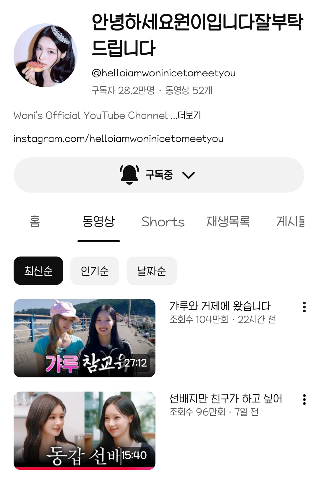 [잡담] 리센느 원이 유튜브 조회수 진짜 개잘나온다 | 인스티즈