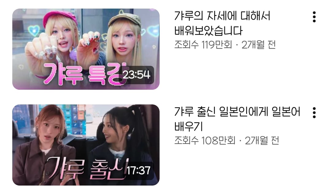 [잡담] 리센느 원이 유튜브 조회수 진짜 개잘나온다 | 인스티즈